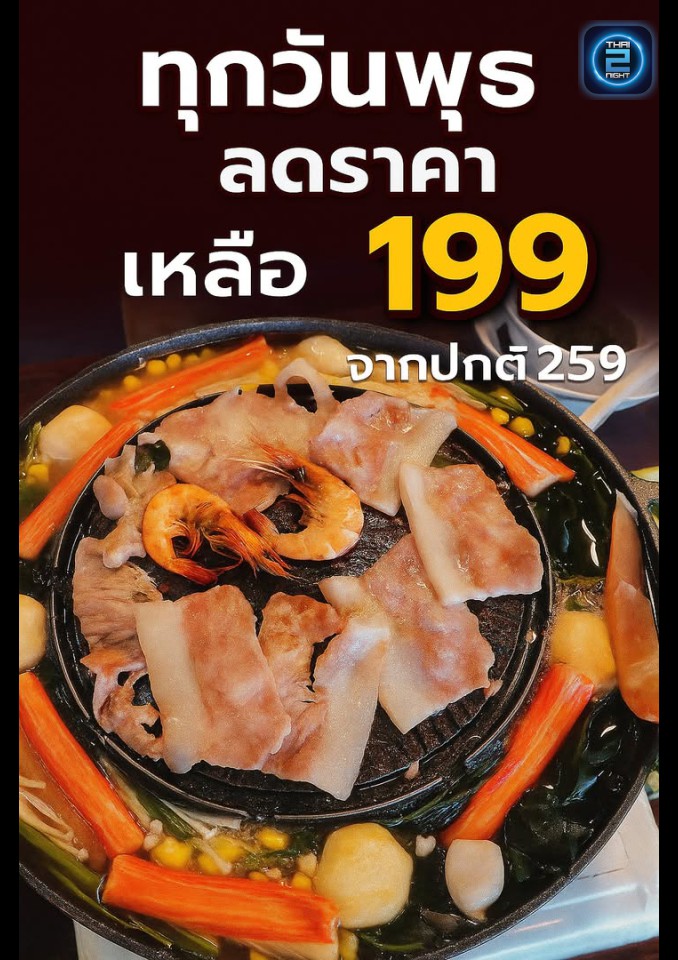 Promotion : M.B BAR (M.B BAR) : สมุทรปราการ (Samut Prakan)