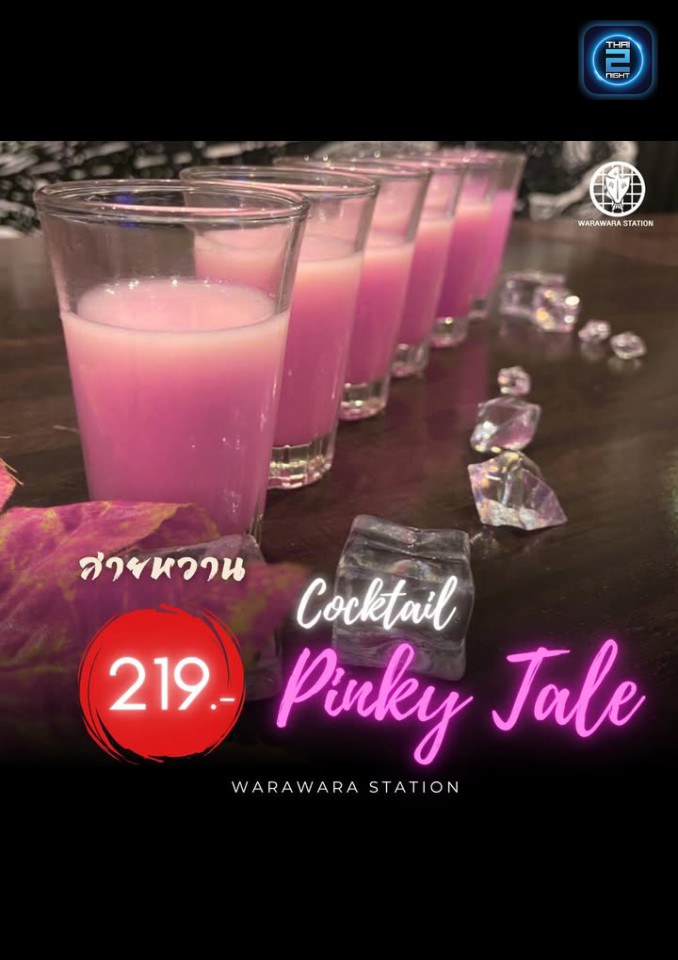 Promotion : Warawara Station (Warawara Station) : กรุงเทพมหานคร (Bangkok)