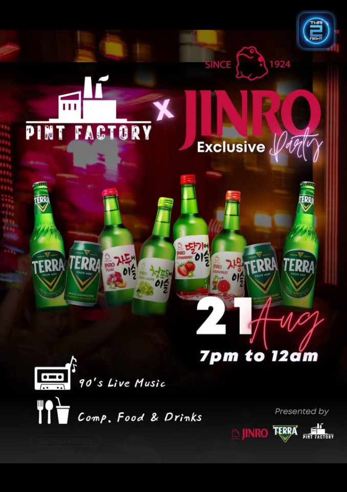 Promotion : Pint Factory (ไพท์ แฟคทอรี่) : Phuket (ภูเก็ต)