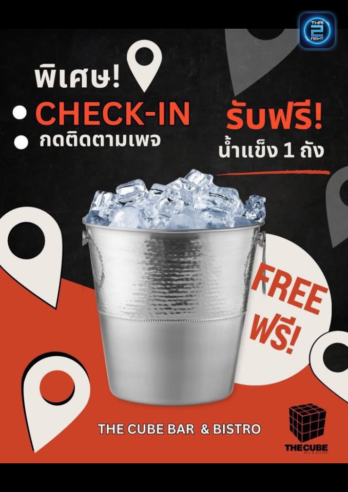 Promotion : The Cube Bar (The Cube Bar) : Chon Buri (ชลบุรี)