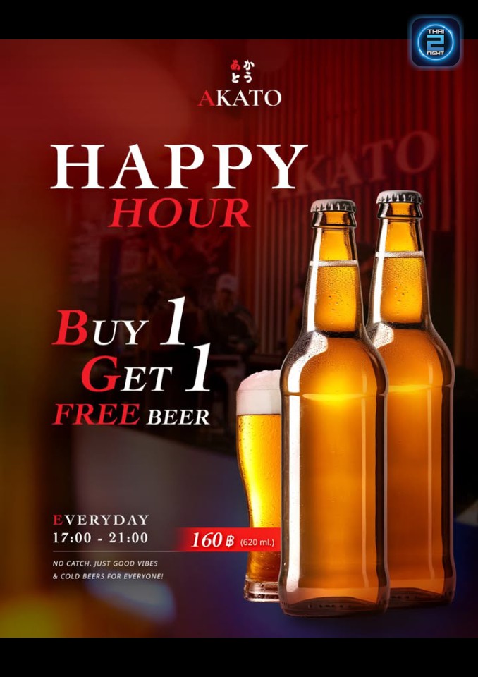 Promotion : Akato BKK (Akato BKK) : Bangkok (กรุงเทพมหานคร)