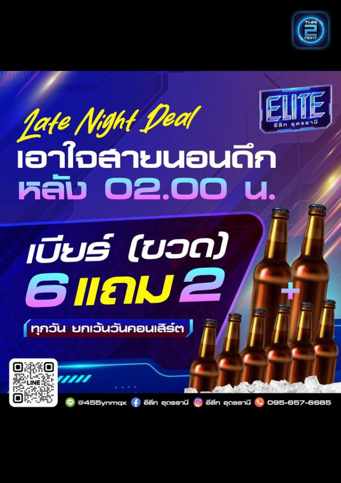 Promotion : อีลิท อุดรธานี (Elite Udonthani) : อุดรธานี (Udon Thani)