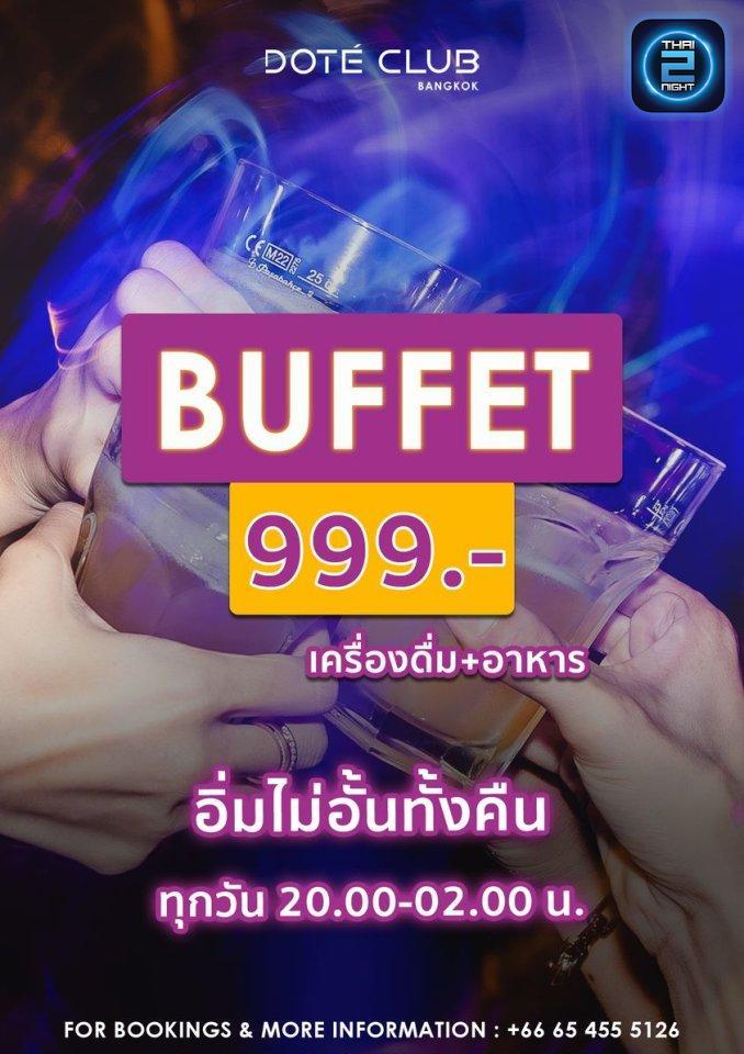 Promotion : Doté Club Bangkok (โดเต้ คลับ แบ็งคอก) : Bangkok (กรุงเทพมหานคร)