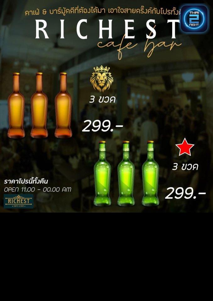 Promotion : Cleo Sky bar นั่งชิว เชียร์บอล (Cleo Sky bar นั่งชิว เชียร์บอล) : Chiang Mai (เชียงใหม่)