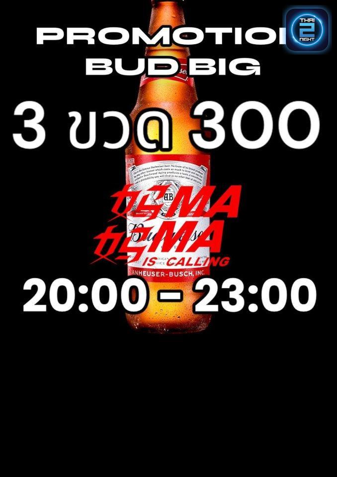 Promotion : MAMA is Calling (MAMA is Calling) : Nakhon Ratchasima (นครราชสีมา)
