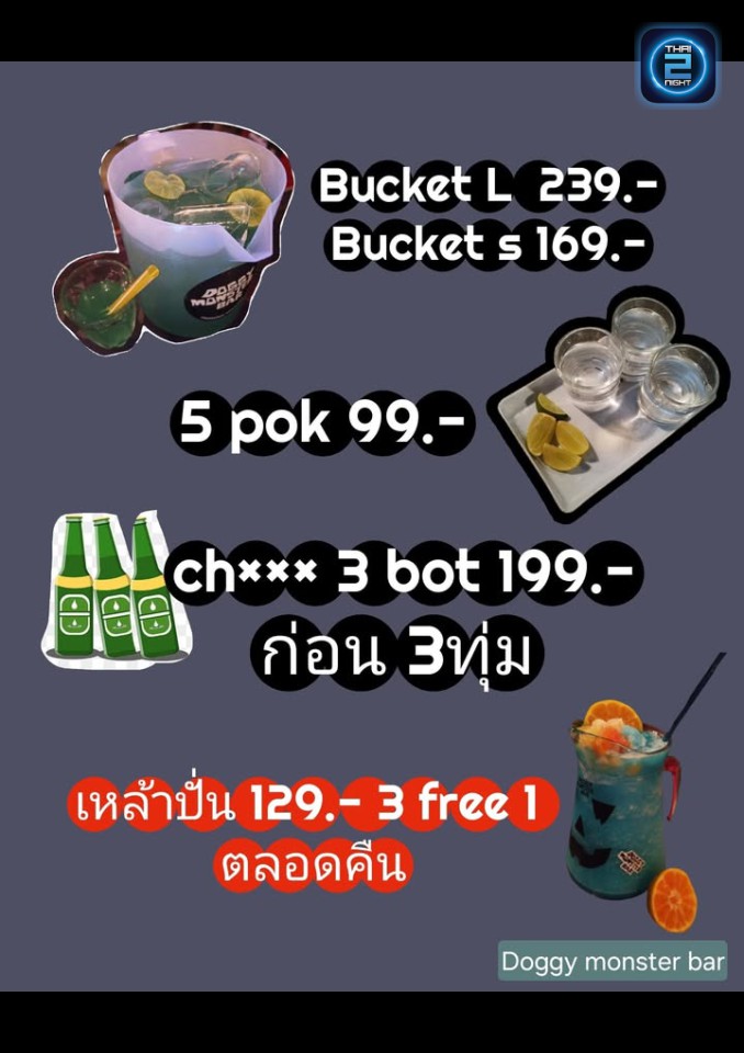 Promotion : Doggy Monster Bar (ด็อกกี้ มอนสเตอร์ บาร์) : Chiang Mai (เชียงใหม่)