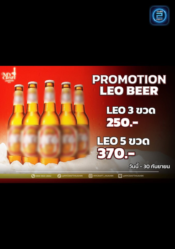 Promotion : My Craft Huahin (My Craft Huahin) : ประจวบคีรีขันธ์ (Prachuap Khiri Khan)