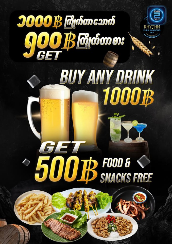 Promotion : Ayar House (Ayar House) : กรุงเทพมหานคร (Bangkok)