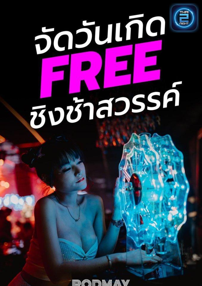 Promotion : Rod May Bar & Restaurant (รถเมล์  Bar & Restaurant) : Nakhon Sawan (นครสวรรค์)