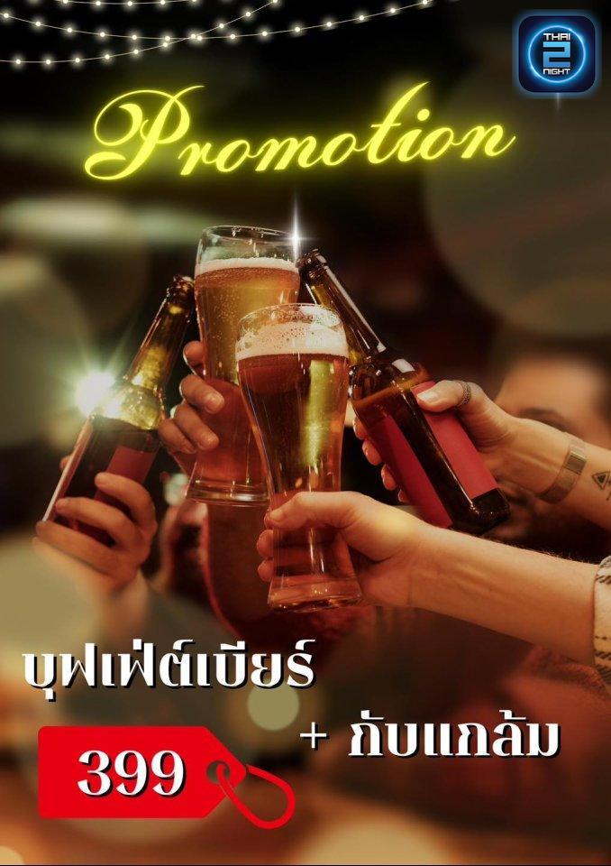 Promotion : ทับแก้วแคมป์ (Tup Kaew Camp) : กรุงเทพมหานคร (Bangkok)
