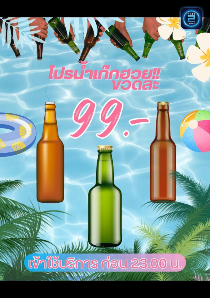 Promotion : ตามฮอยอีสาน (ตามฮอยอีสาน) : กรุงเทพมหานคร (Bangkok)