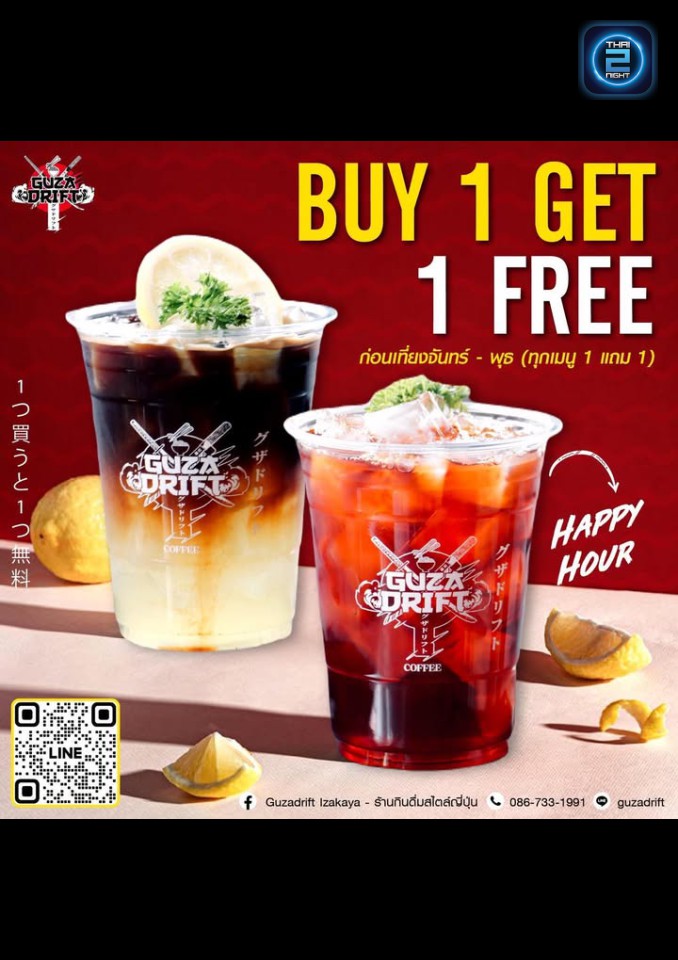 Promotion : Guzadrift Izakaya (Guzadrift Izakaya) : กรุงเทพมหานคร (Bangkok)