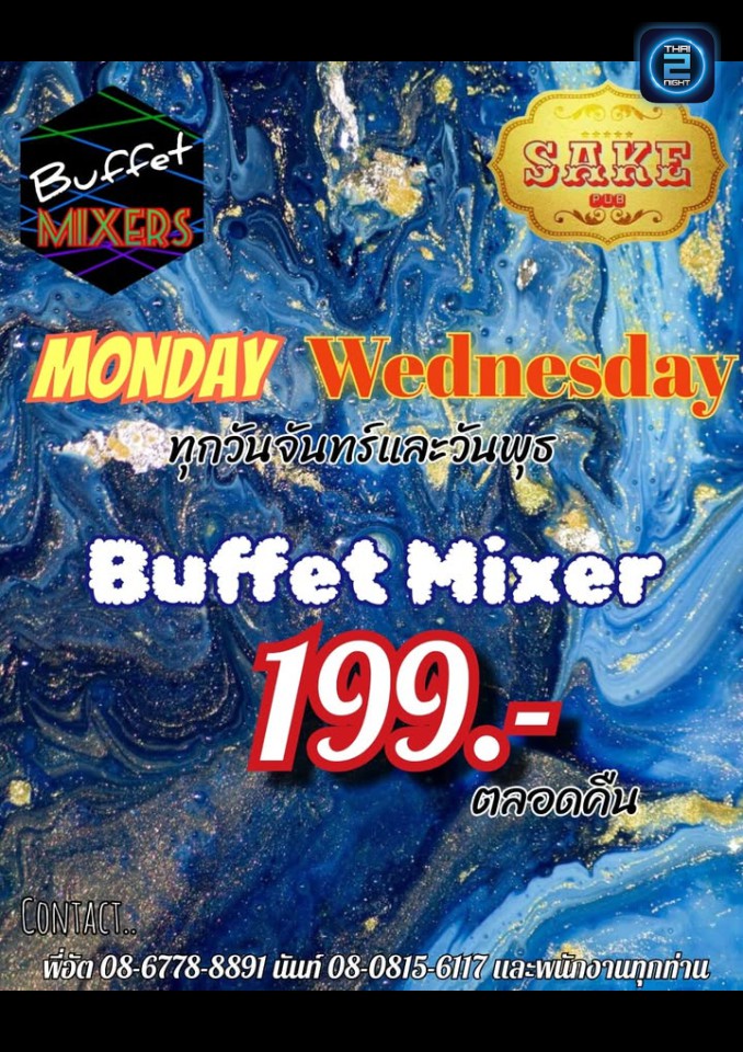 Promotion : Saké Pub แยกอรุณอมรินทร์ (Saké Pub แยกอรุณอมรินทร์) : กรุงเทพมหานคร (Bangkok)