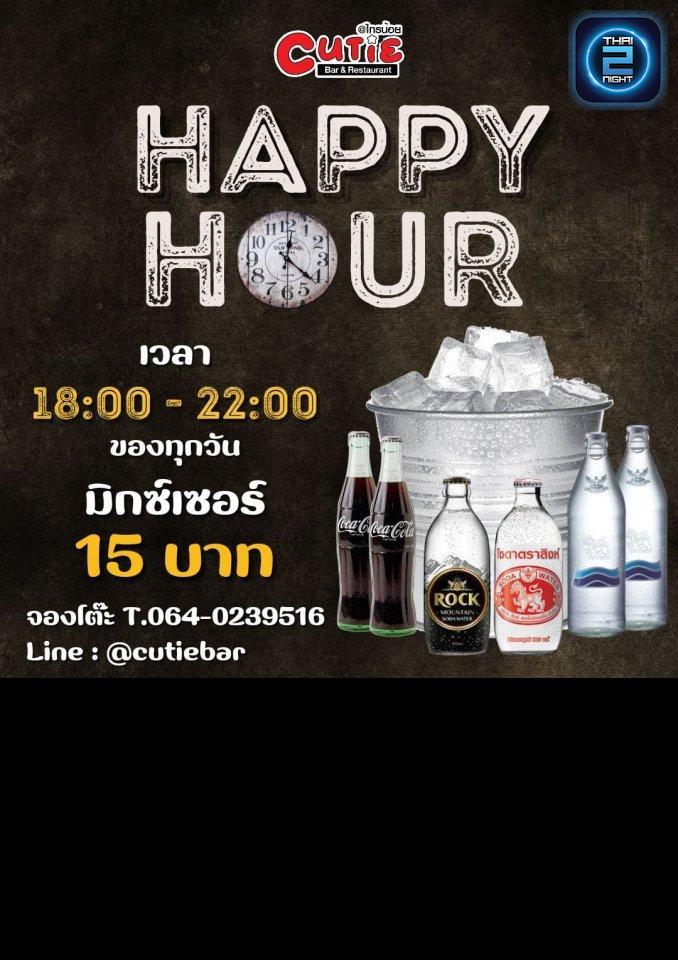 Promotion : Cutie ไทรน้อย Bar & Restaurant (Cutie ไทรน้อย Bar & Restaurant) : นนทบุรี (Nonthaburi)