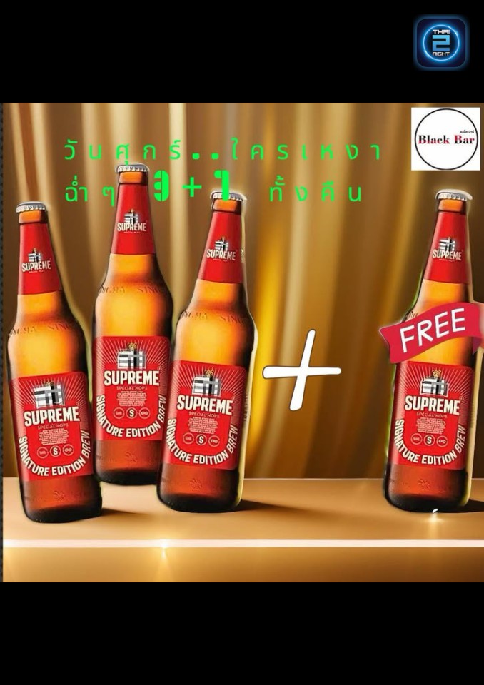 Promotion : Black Bar Nakhonsawan (Black Bar Nakhonsawan) : นครสวรรค์ (Nakhon Sawan)