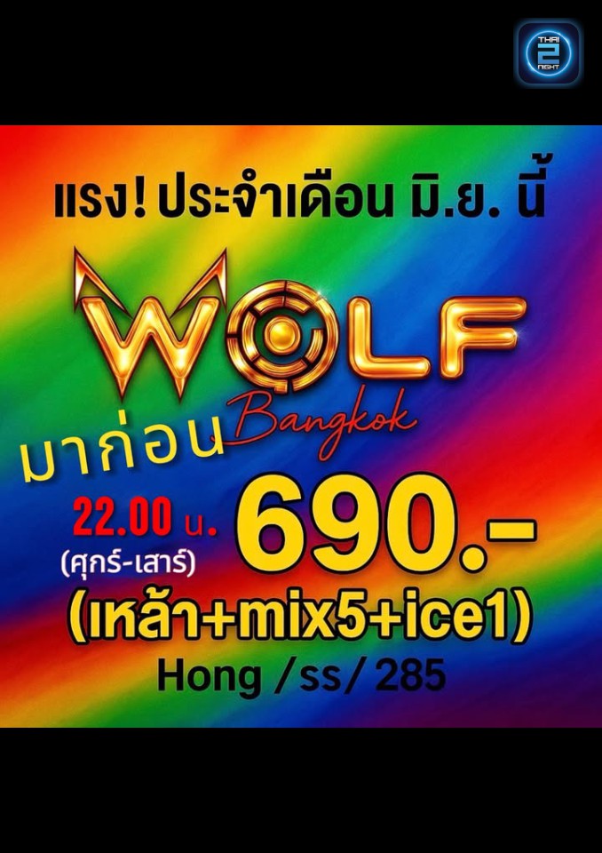Promotion : Apollo Bangkok (อพอลโล แบงค็อก) : Bangkok (กรุงเทพมหานคร)