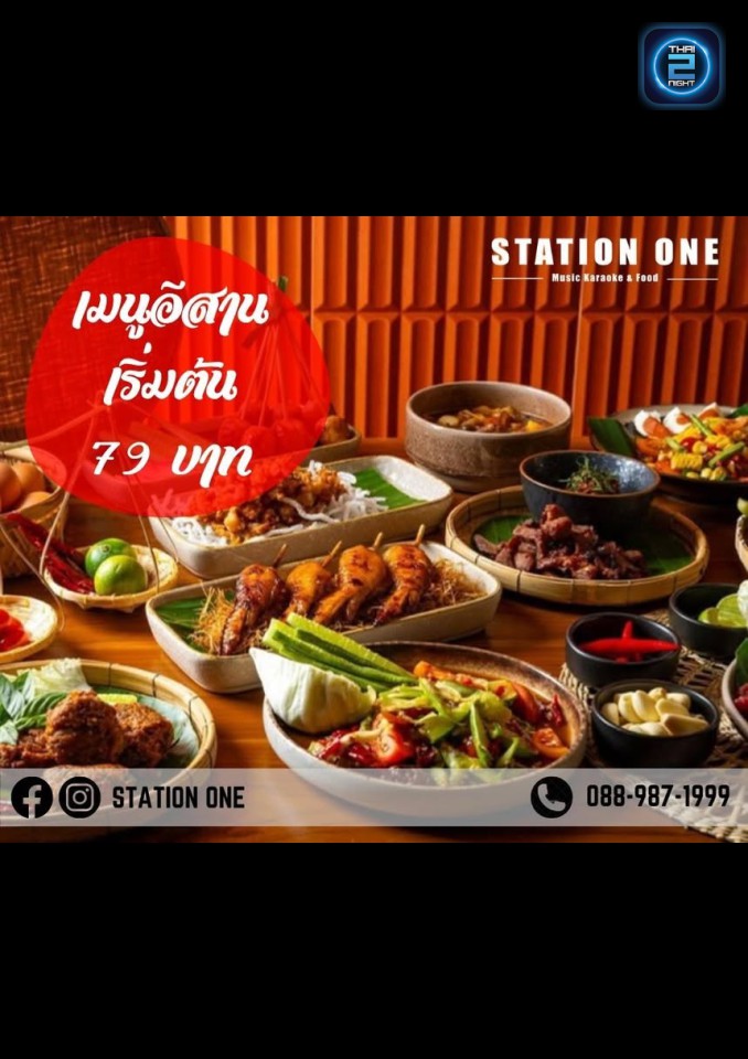 Promotion : Station One (Station One) : เชียงใหม่ (Chiang Mai)