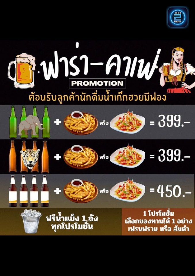 Promotion : ล้าน เล่า เวลนครปฐม (ล้าน เล่า เวลนครปฐม) : นครปฐม (Nakhon Pathom)