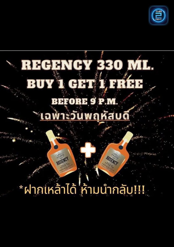 Promotion : Cobana 56 (Cobana 56) : Bangkok (กรุงเทพมหานคร)