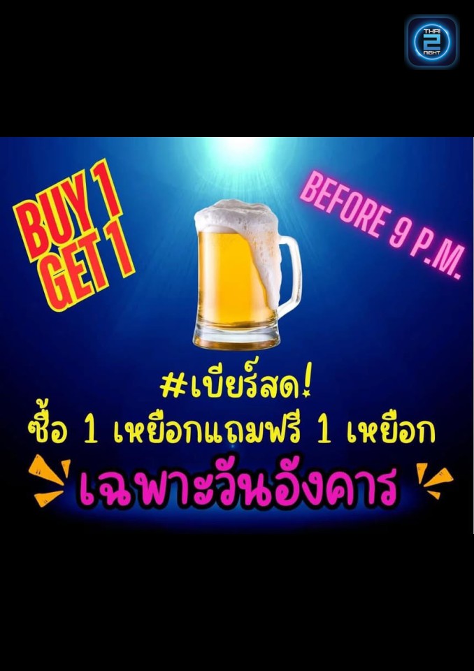 Promotion : Cobana 56 (Cobana 56) : Bangkok (กรุงเทพมหานคร)