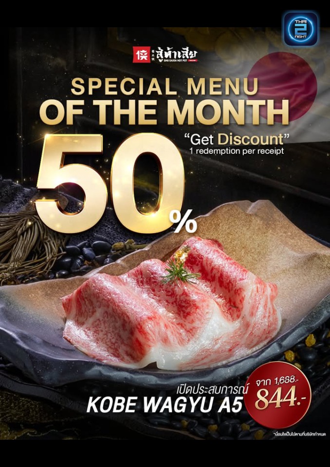 Promotion : SHU DAXIA Thailand (SHU DAXIA Thailand) : กรุงเทพมหานคร (Bangkok)