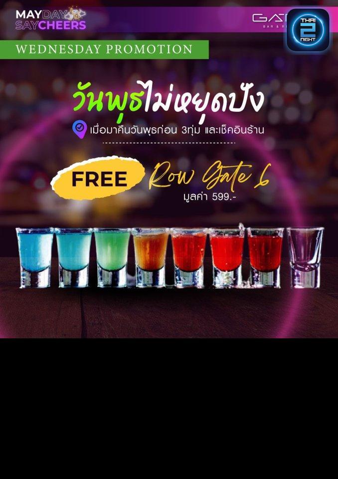 Promotion : Gate6 bar (Gate6 bar) : Bangkok (กรุงเทพมหานคร)