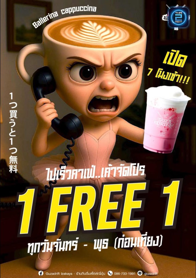 Promotion : Guzadrift Izakaya (Guzadrift Izakaya) : กรุงเทพมหานคร (Bangkok)