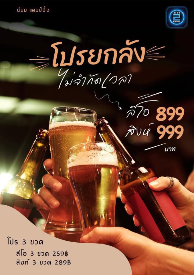 Promotion : นีนม คาเฟ่ (นีนม คาเฟ่) : Bangkok (กรุงเทพมหานคร)