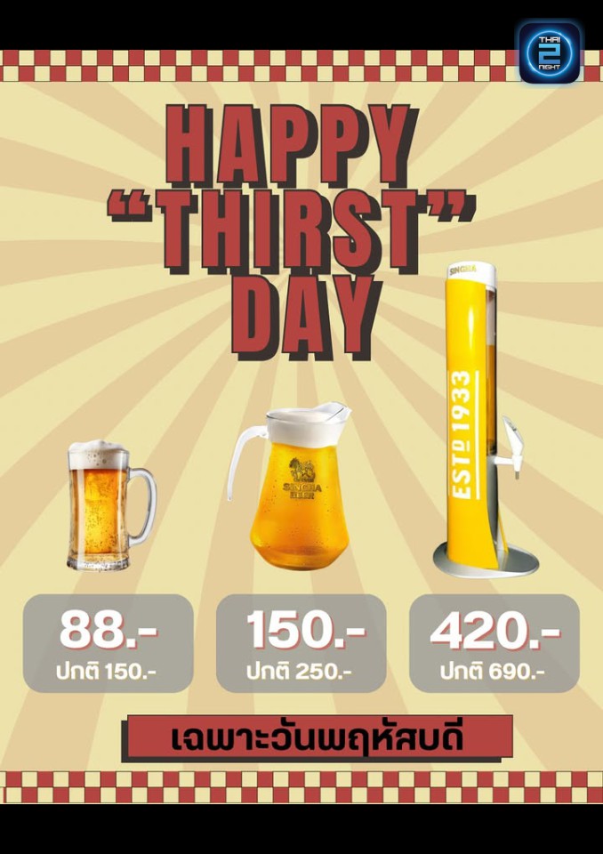 Promotion : Chaiiyo : Eatery • Coworking space • Bar (Chaiiyo : Eatery • Coworking space • Bar) : Prachuap Khiri Khan (ประจวบคีรีขันธ์)