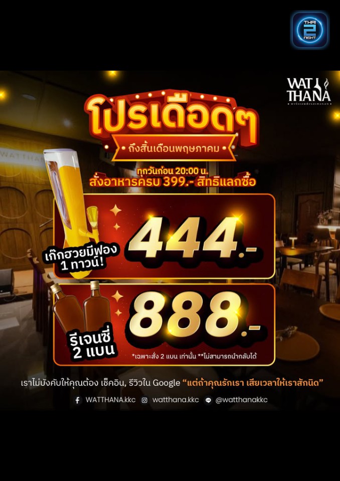 Promotion : WATTHANA.kkc (WATTHANA.kkc) : ขอนแก่น (Khon Kaen)
