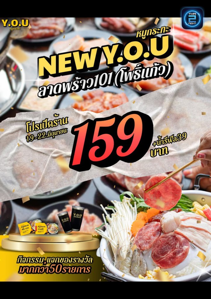 Promotion : สายหมอก ส้มตำไหใหญ่ อีสานแซ่บนัว (สายหมอก ส้มตำไหใหญ่ อีสานแซ่บนัว) : Bangkok (กรุงเทพมหานคร)