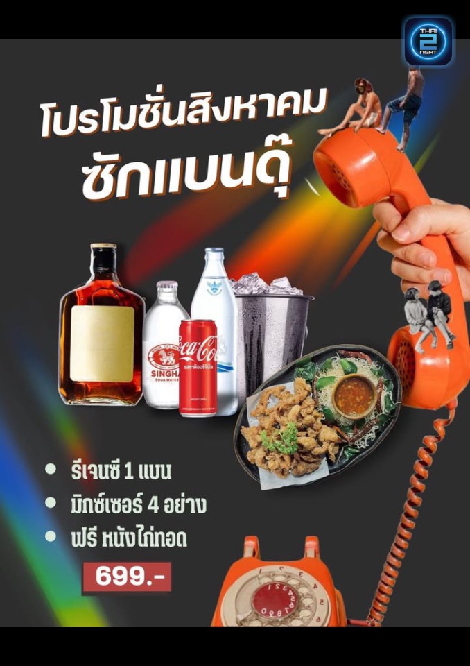Promotion : Chaiiyo : Eatery • Coworking space • Bar (Chaiiyo : Eatery • Coworking space • Bar) : Prachuap Khiri Khan (ประจวบคีรีขันธ์)