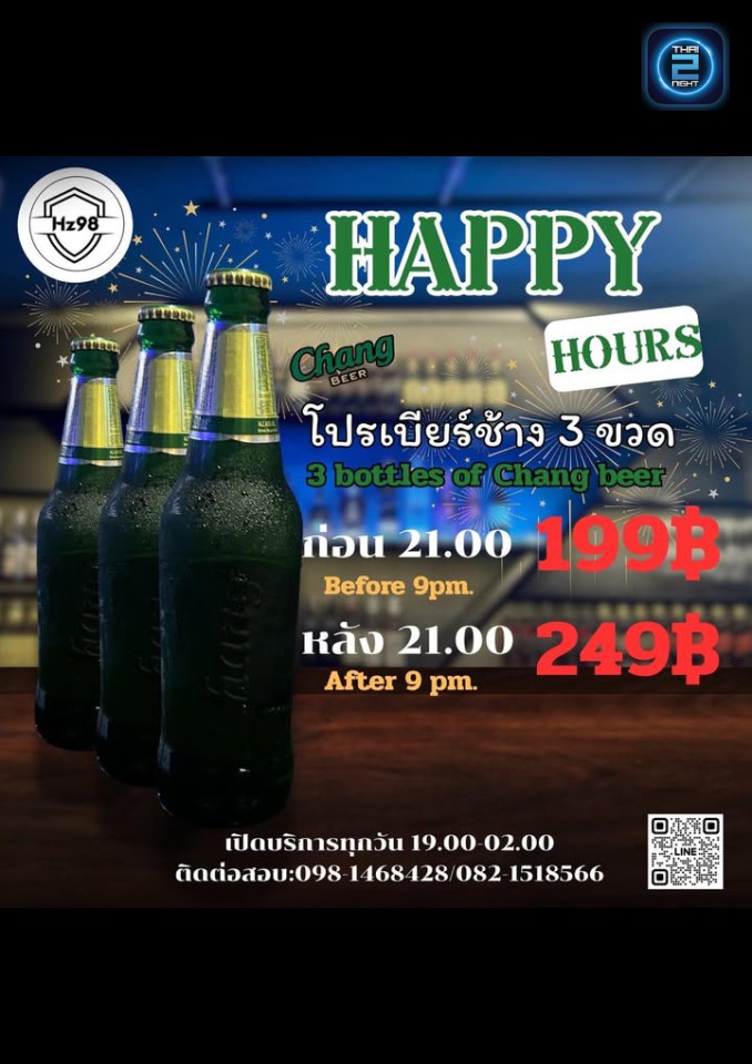 Promotion : HZ98 BAR (HZ98 BAR) : กรุงเทพมหานคร (Bangkok)