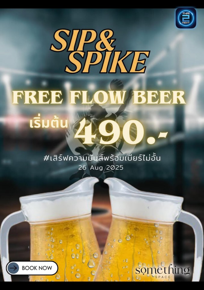 Promotion : Something Space (Something Space) : Bangkok (กรุงเทพมหานคร)
