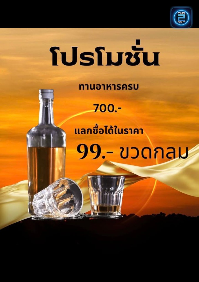 Promotion : ครัวบ้านสวน เทพารักษ์ สมุทรปราการ (bannsuanSPK) : สมุทรปราการ (Samut Prakan)
