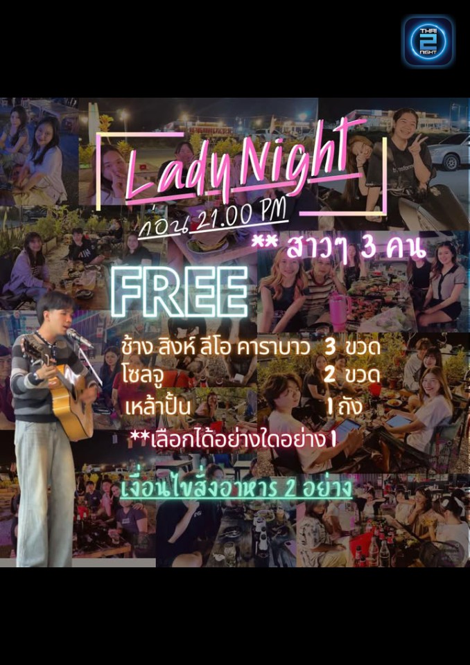 Promotion : มึนมะ (mongkonlanna) : นครปฐม (Nakhon Pathom)