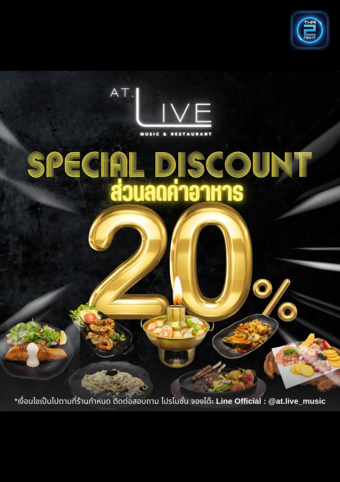 Promotion : AT.life Music&Restaurant (AT.life Music&Restaurant) : กรุงเทพมหานคร (Bangkok)