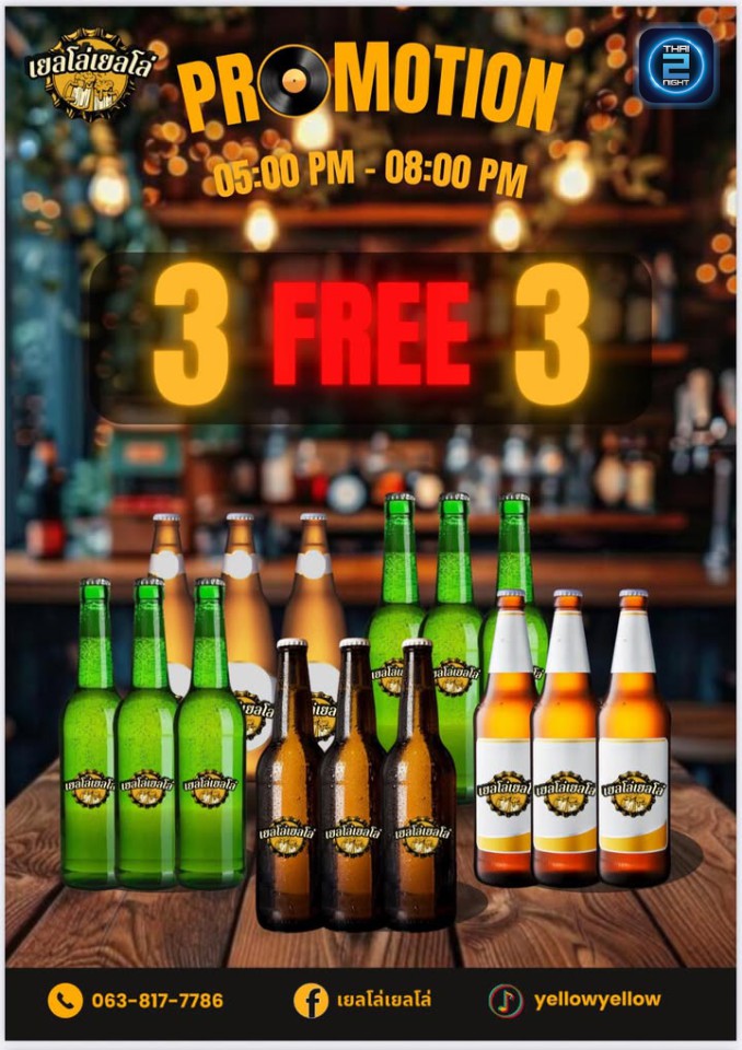Promotion : เยลโล่เยลโล่ (เยลโล่เยลโล่) : กรุงเทพมหานคร (Bangkok)