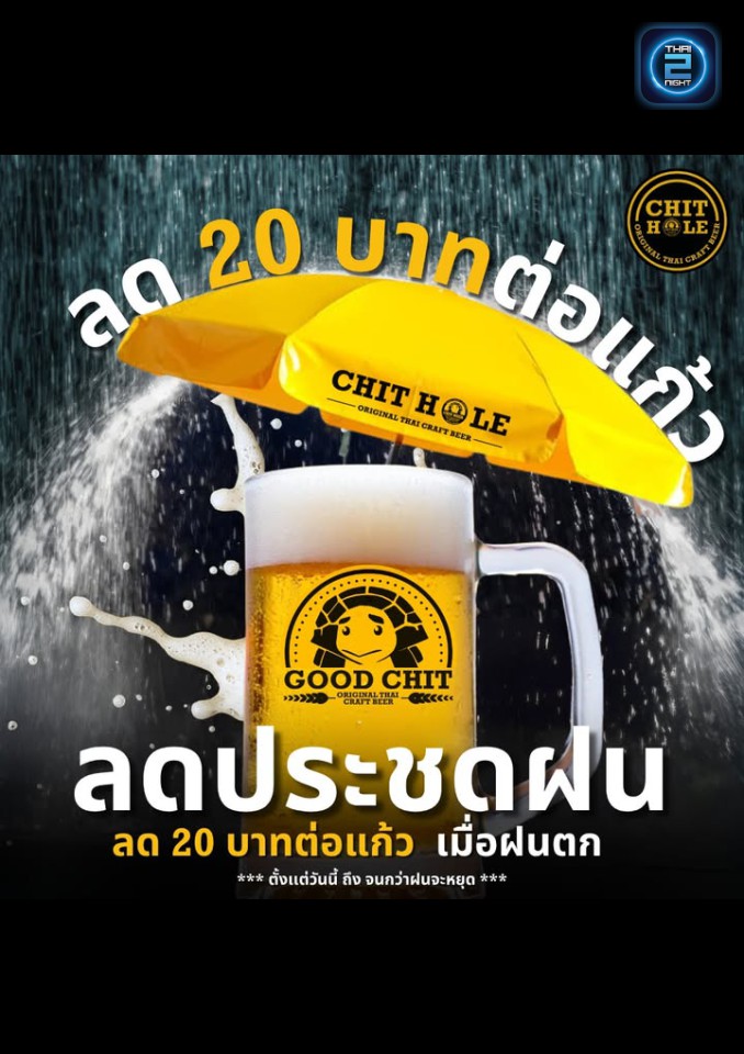Promotion : Chit Hole เมืองทอง (Chit Hole เมืองทอง) : Nonthaburi (นนทบุรี)