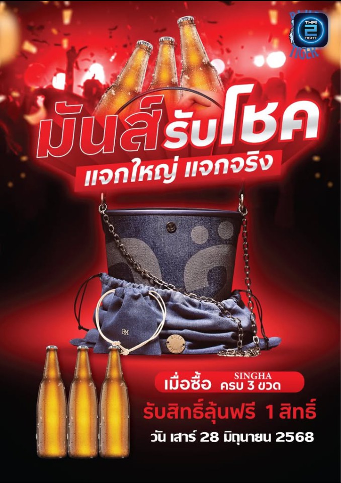 Promotion : BlueTiger.Bar (BlueTiger.Bar) : Phitsanulok (พิษณุโลก)