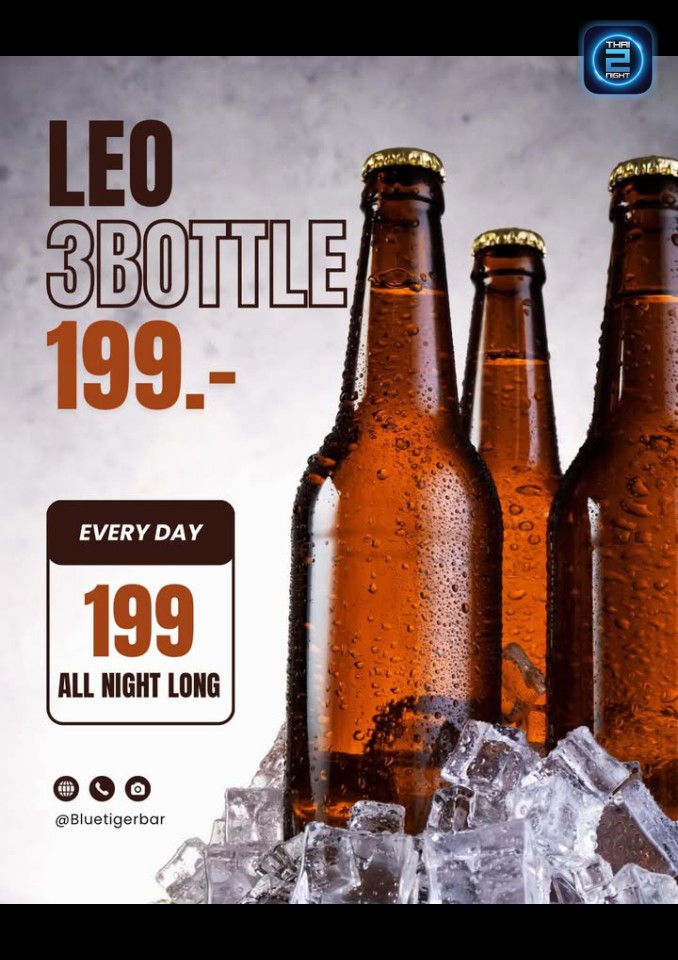 Promotion : BlueTiger.Bar (BlueTiger.Bar) : พิษณุโลก (Phitsanulok)