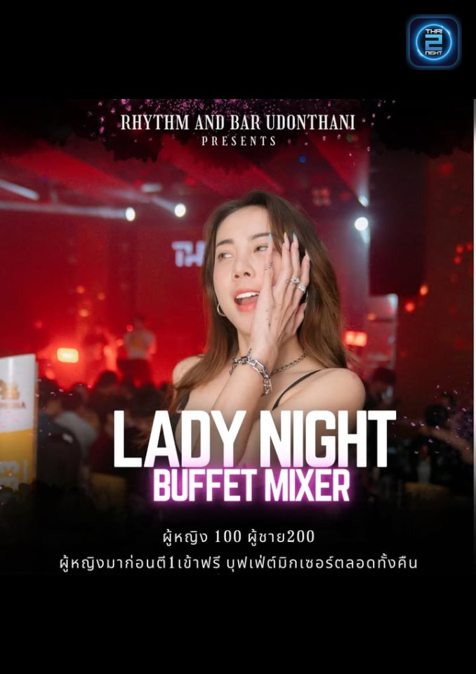 Promotion : ริทึ่มแอนบาร์ อุดรธานี (Rhythm and Bar Udon) : อุดรธานี (Udon Thani)