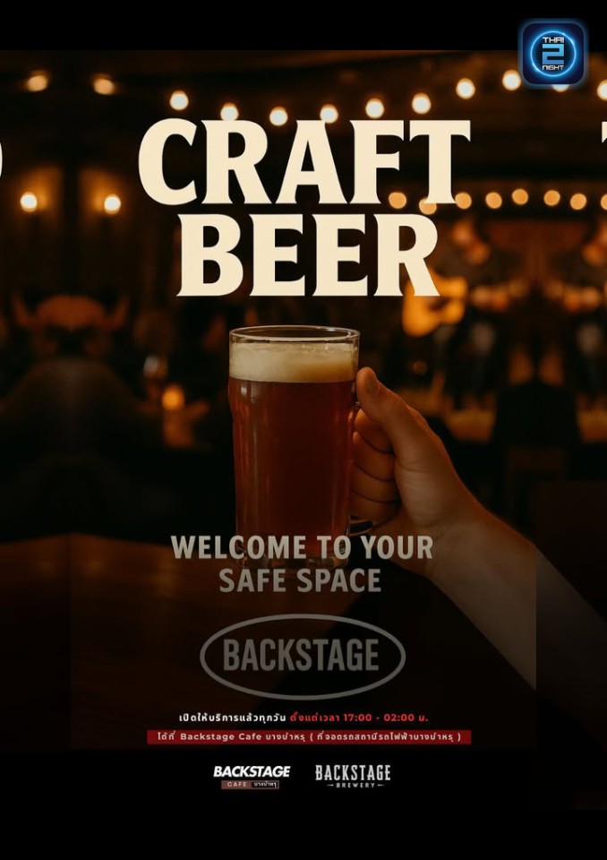 Promotion : Backstage Cafe (Backstage Cafe) : Bangkok (กรุงเทพมหานคร)