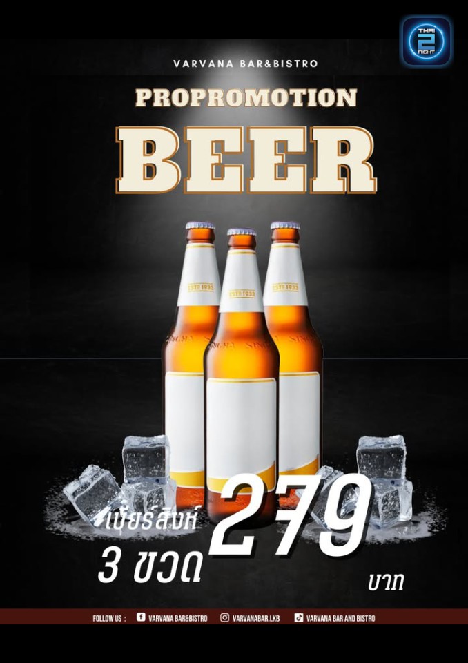 Promotion : Varvana Bar&Bistro (Varvana Bar&Bistro) : กรุงเทพมหานคร (Bangkok)