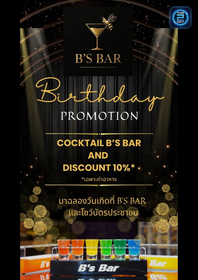 Promotion : YumBar Restaurant (ยัมบาร์ Restaurant) : Nonthaburi (นนทบุรี)
