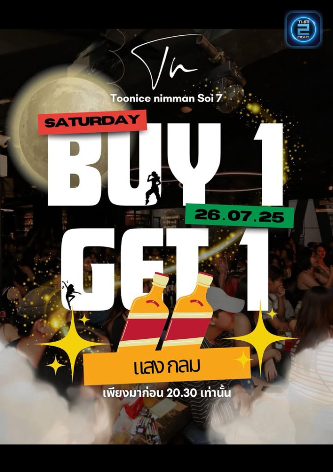 Promotion : Too Nice Nimman (Too Nice Nimman) : เชียงใหม่ (Chiang Mai)