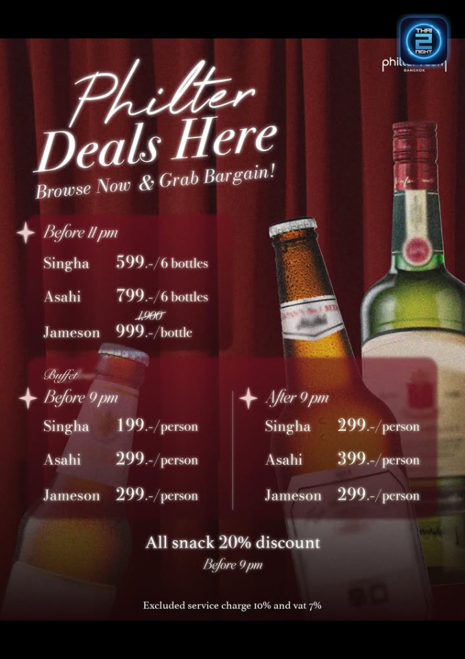 Promotion : Philter Room (Philter Room) : กรุงเทพมหานคร (Bangkok)