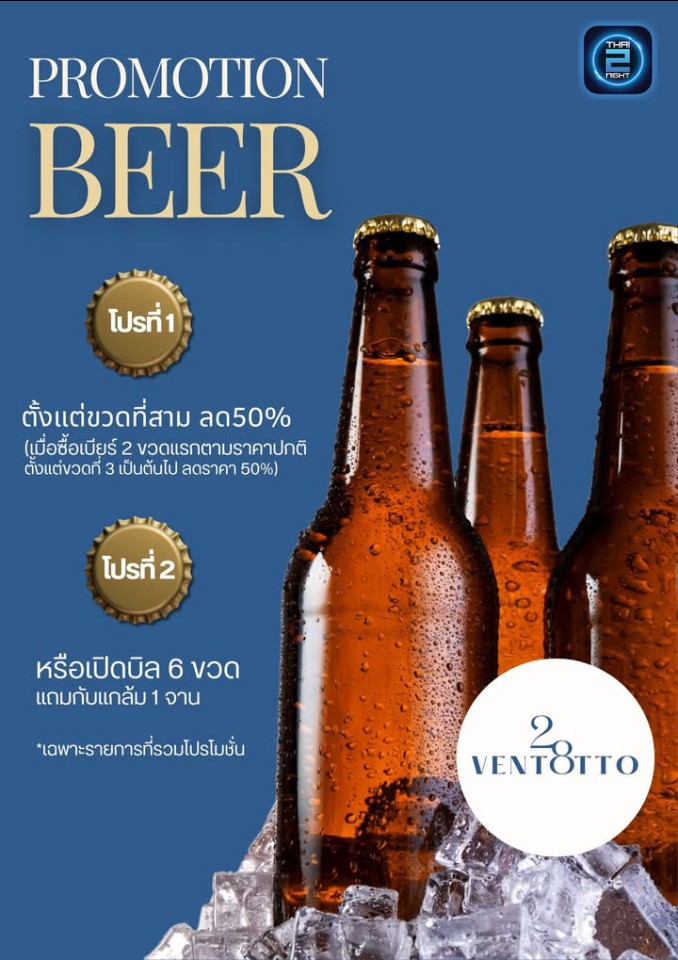 Promotion : 28Ventotto (28Ventotto) : กรุงเทพมหานคร (Bangkok)
