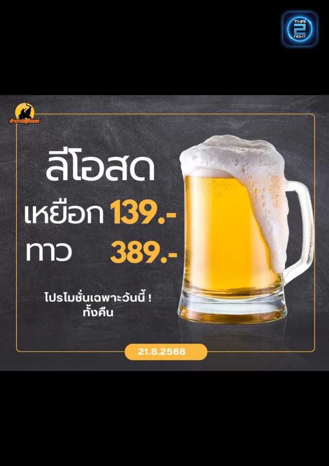 Promotion : ตำนานสุรินทร์ (ตำนานสุรินทร์) : สุรินทร์ (Surin)