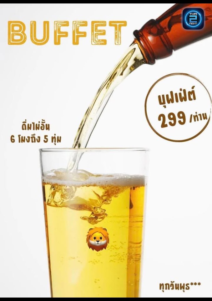 Promotion : วิทยาพาณิชย์ Bar & Bistro (วิทยาพาณิชย์ Bar & Bistro) : Chanthaburi (จันทบุรี)
